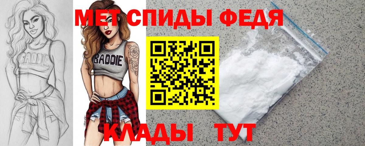 Амфетамин Premium Воркута