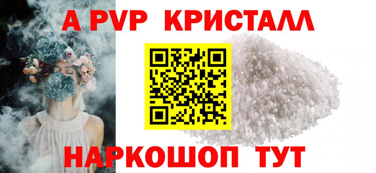 Alpha-PVP мука Воркута