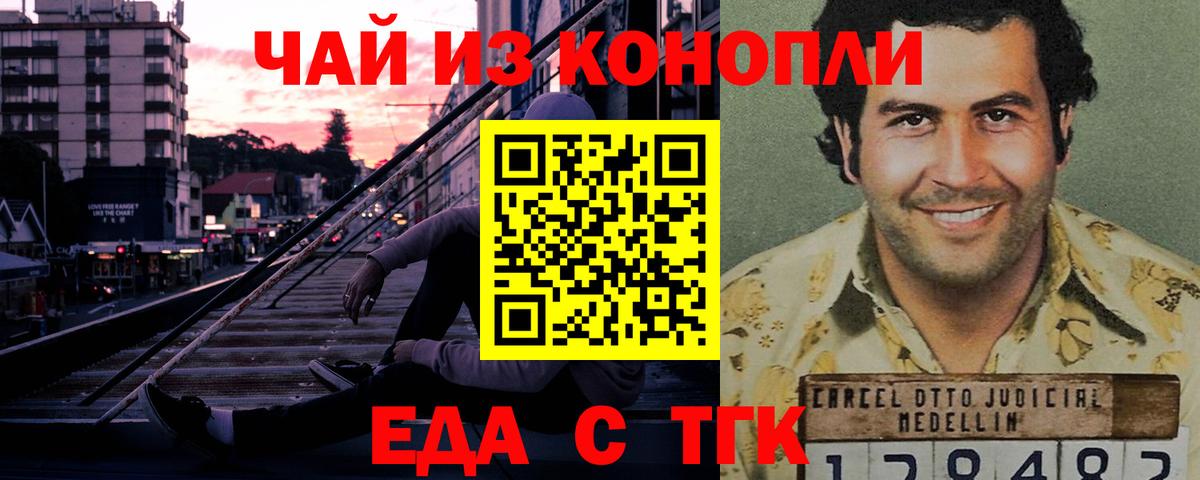 Печенье с ТГК конопля Воркута