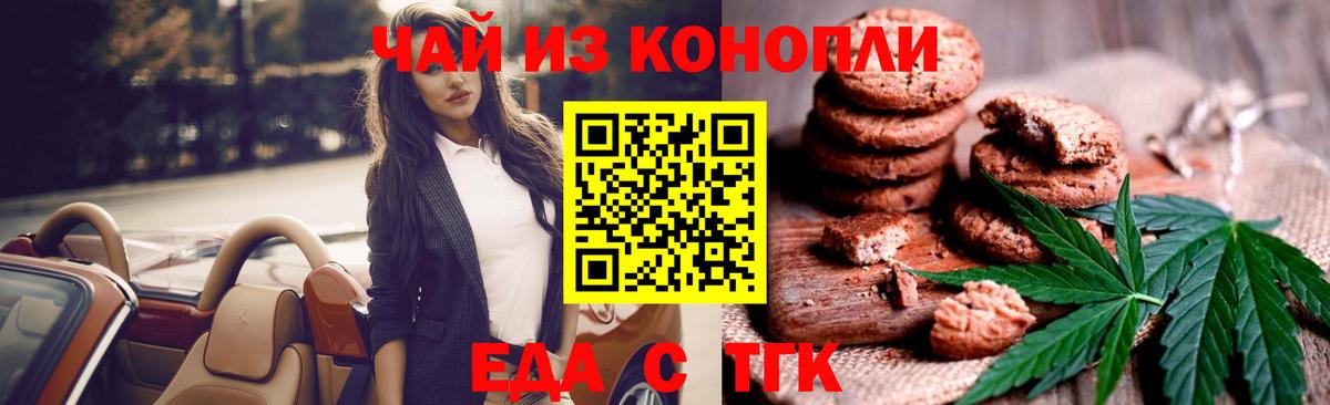Cannafood конопля  Вход с VPN  Воркута 