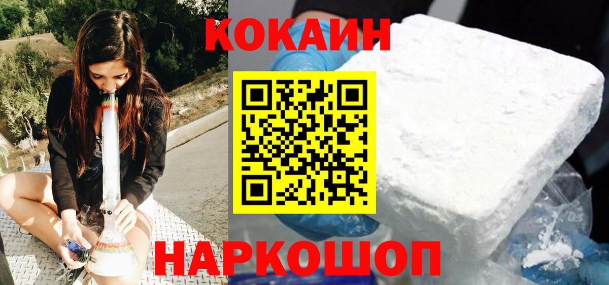 Cocaine 98% Воркута