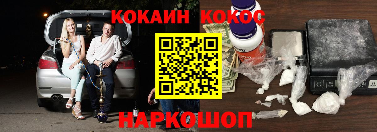 COCAIN Fish Scale  Вход с VPN  Воркута  COCAIN  Cocaine Эквадор 