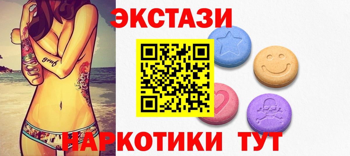 ЭКСТАЗИ MDMA  Экстази 99%  Вход с VPN  Воркута 