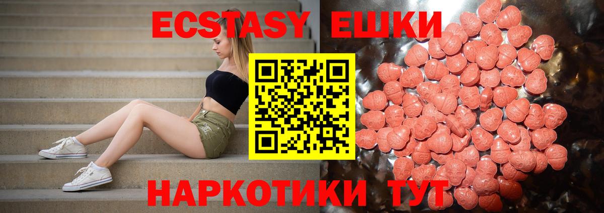 Экстази Cube Воркута