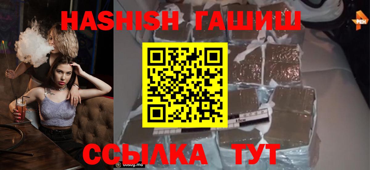 Воркута  Гашиш  Вход с VPN  ГАШ hashish  Гашиш гашик 