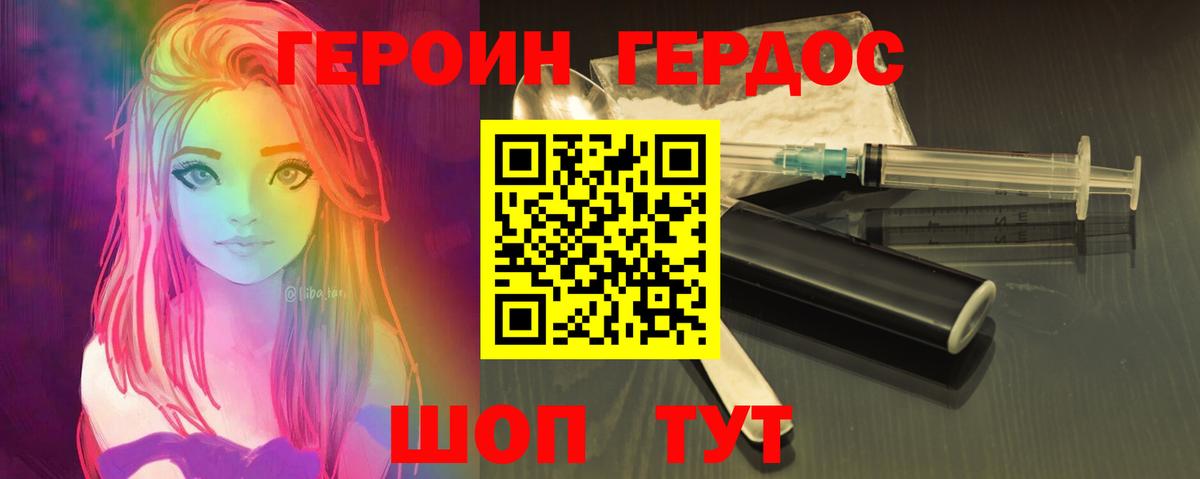 Воркута  ГЕРОИН белый  Вход с VPN 