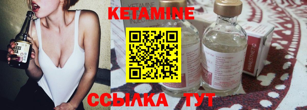 КЕТАМИН ketamine  Вход с VPN  Воркута  Кетамин VHQ 