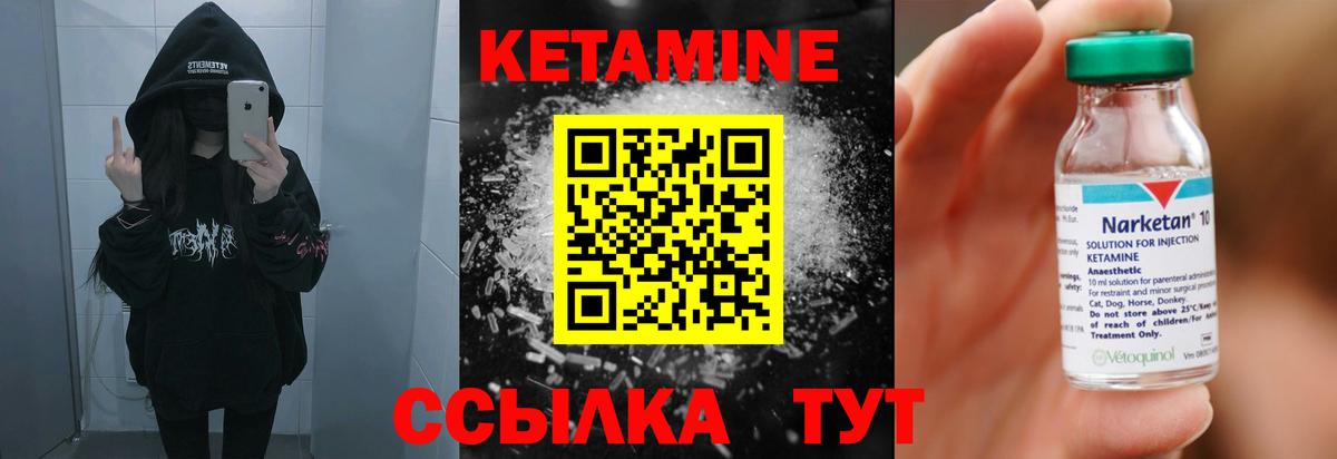 Кетамин ketamine Воркута