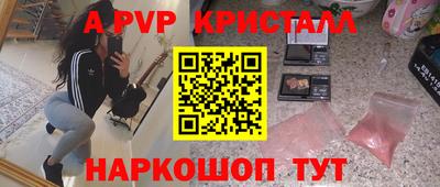 ALPHA-PVP Апрелевка