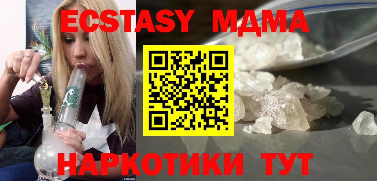 MDMA молли Воркута