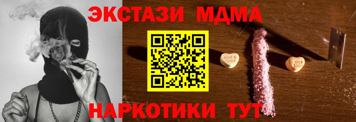 Воркута  MDMA  Вход с VPN  MDMA Molly  MDMA молли 