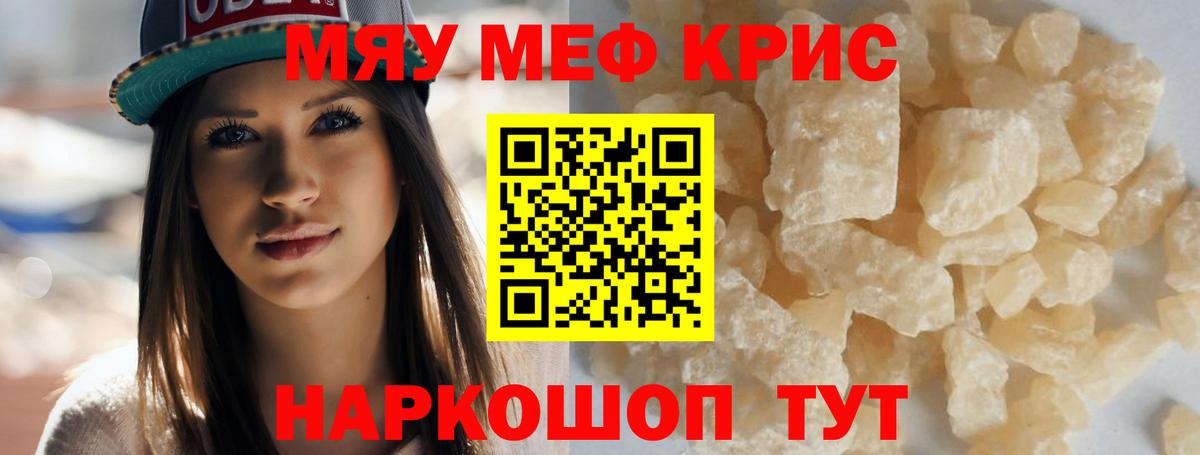 Воркута  ссылка на мегу ссылка  Вход с VPN  МЕФ VHQ  Меф мяу мяу 