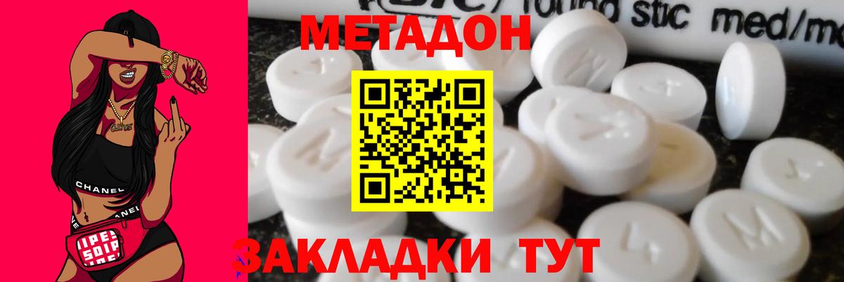 Воркута  МЕТАДОН мёд  Вход с VPN  Метадон methadone 