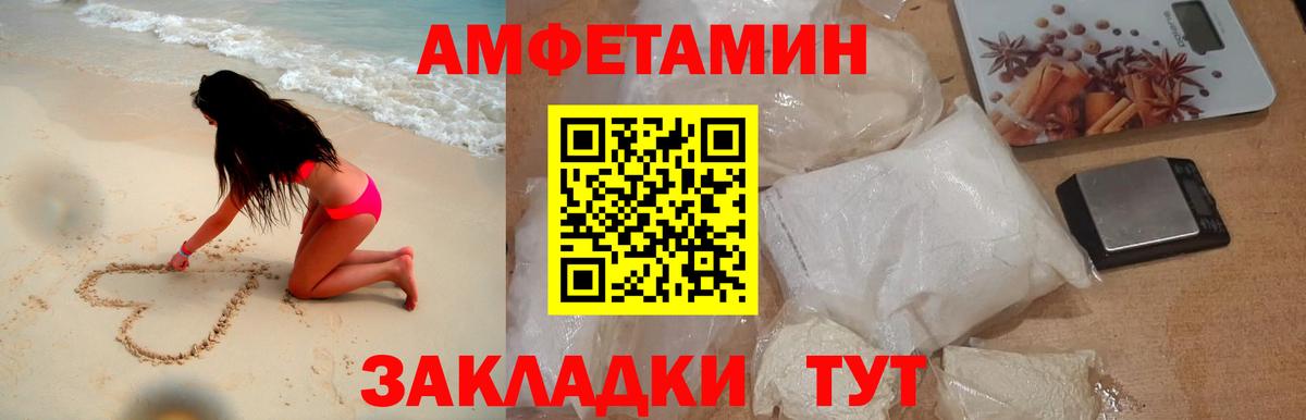 Воркута  МЕТАМФЕТАМИН Декстрометамфетамин 99.9%  Вход с VPN 