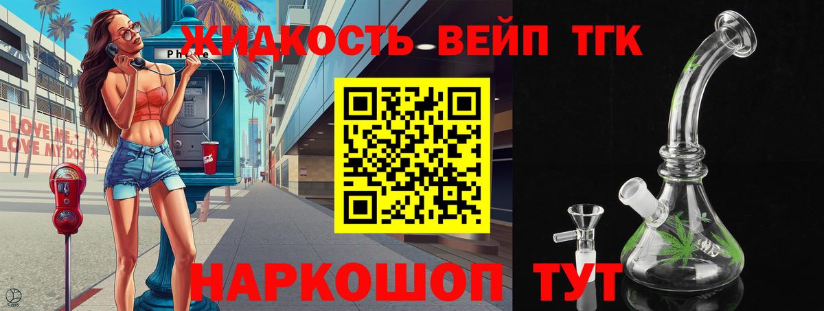 ТГК вейп Воркута