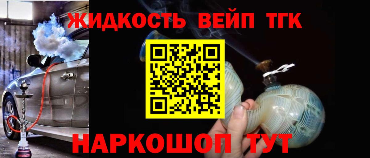 ТГК гашишное масло  hydra сайт  Воркута  Вход с VPN 
